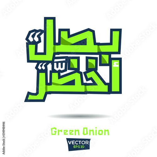 Arabic Calligraphy, means in English (Green Onion) ,Vector illustration