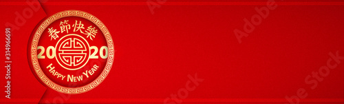 Happy Chinese New Year 4718/ 2020 banner design with Hanzi symbols on red and gold foil background
