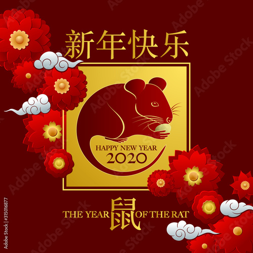 2020 - Carte rouge et or pour les voeux chinois, année du rat décoré de fleurs - texte en chinois et en anglais - traduction : bonne année, rat.