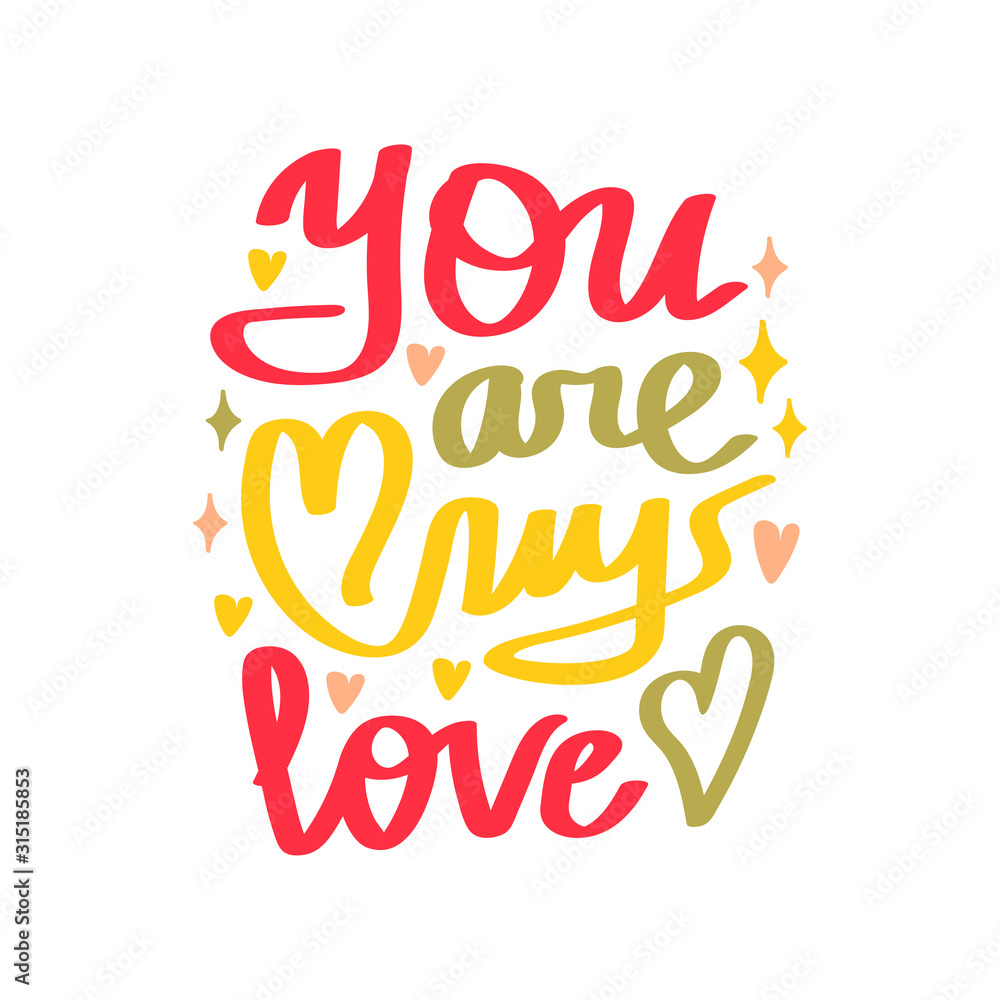 Vector Valentines Day text You are my love. Hand drawn letters. You are my love qoute. Romantic quote for design greeting cards, holiday invitations.