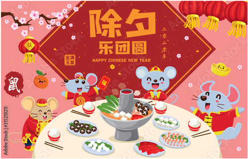 Vintage Chinese new year reunion dinner poster design with mouse, Chinese wording meanings: Mouse, Reunion during new year's eve, Wishing you prosperity and wealth, Wealthy & best prosperous