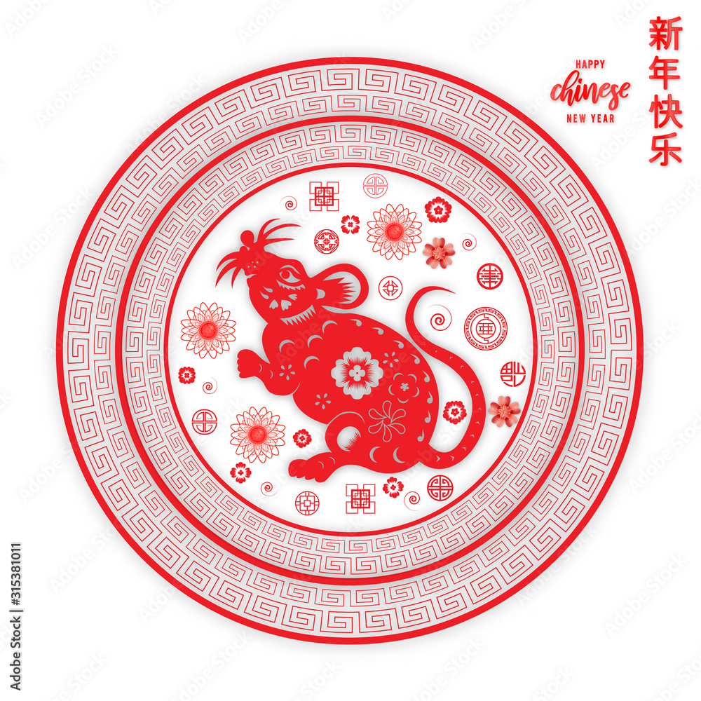 Naklejka premium Chinese traditional template of chinese happy new year with flower isolated on white Background as year of rat, lucky and infinity concept. (The Chinese letter is mean happy new year).