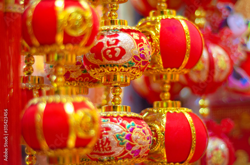 Round lanterns for Lunar New year decoration. Ornaments with  fu  calligraohy  meaning  blessing  good luck . Background with blur and bokeh for the holiday
