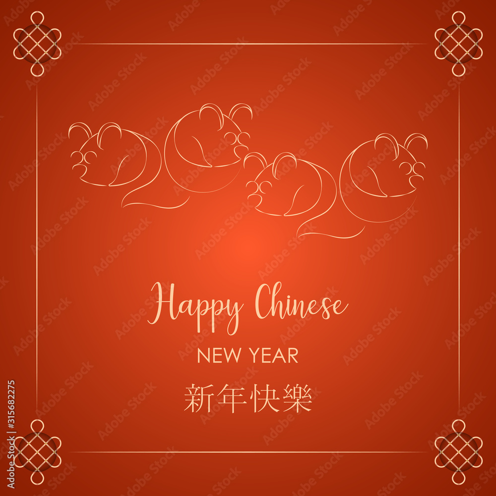 Happy chinese new year 2020