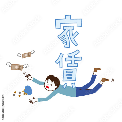 15_若い男性A_家賃