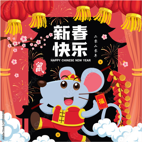 Vintage Chinese new year poster design with mouse, rat, gold ingot, firecracker, temple. Chinese wording meanings: mouse, rat, 2020, Happy Lunar Year, Wealthy & best prosperous. 