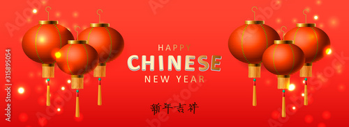 Banner Happy Chinese New Year. Traditional Red Chinese hanging lantern. Horizontal posters, greeting cards, headers, website. Translation hieroglyph Chinese New Year