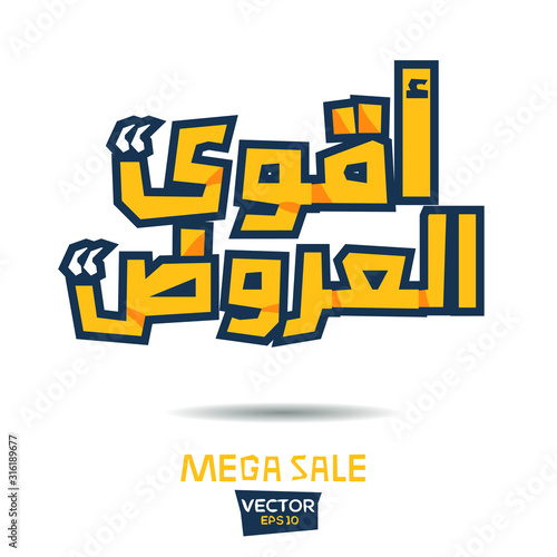 Arabic Text Design Mean in English (Mega Sale) .