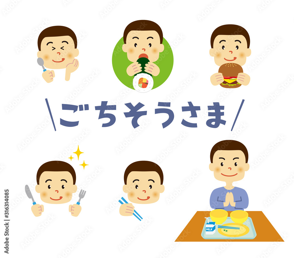 子供 給食 ごちそうさま Stock ベクター Adobe Stock 子供 給食 ごちそうさま Stock ベクター Adobe Stock