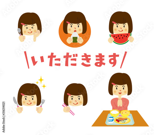 子供　給食　いただきます