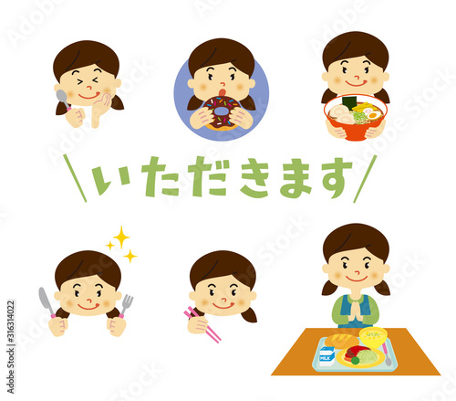 子供　給食　いただきます