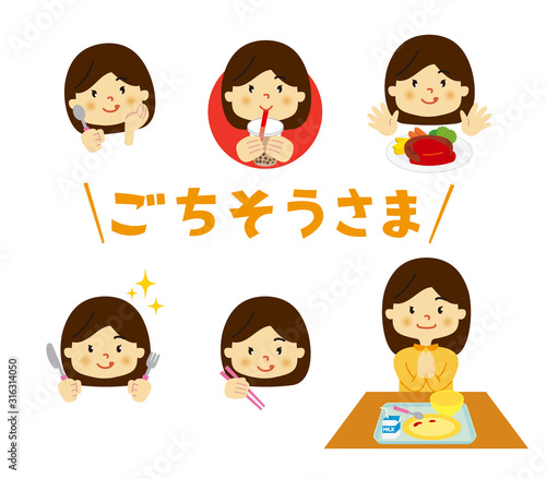 子供　給食　ごちそうさま