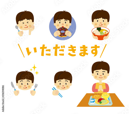 子供　給食　いただきます