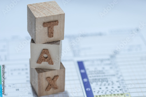 確定申告、申告書の記入