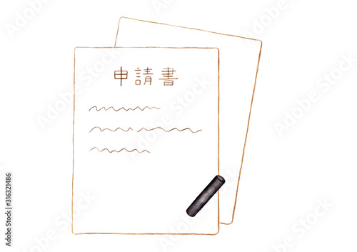 水彩・手描き　申請書　文字　印鑑　