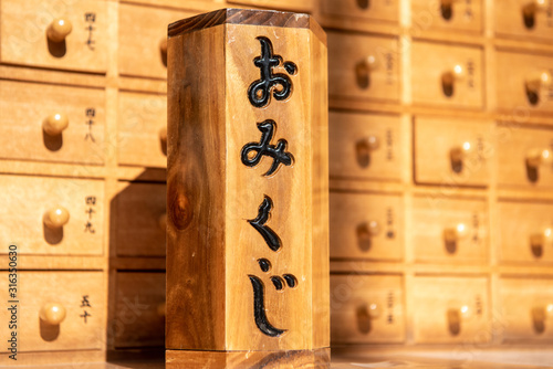 神社お寺の おみくじ 御神籤 イメージ photo