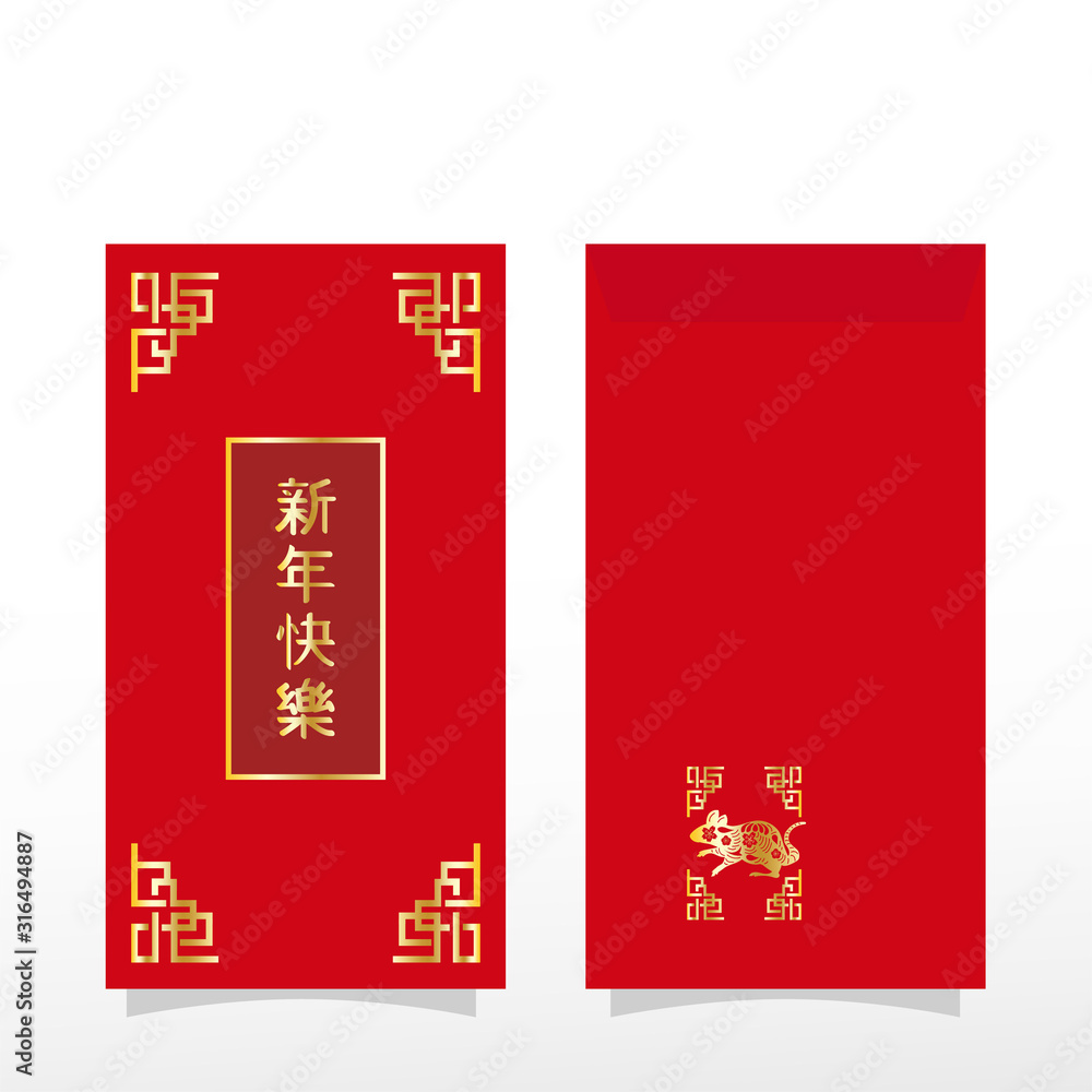 Vector Illustration Chinese envelope. Chinese Red Envelope or Angpao with rat zodiac. Hieroglyph translate - prosperity, happy new year, dog. Ready for print, Cut line on a separate layer. Vector Illustration Chinese envelope. Chinese Red Envelope or Angpao with rat zodiac. Hieroglyph translate - prosperity, happy new year, dog. Ready for print, Cut line on a separate layer.