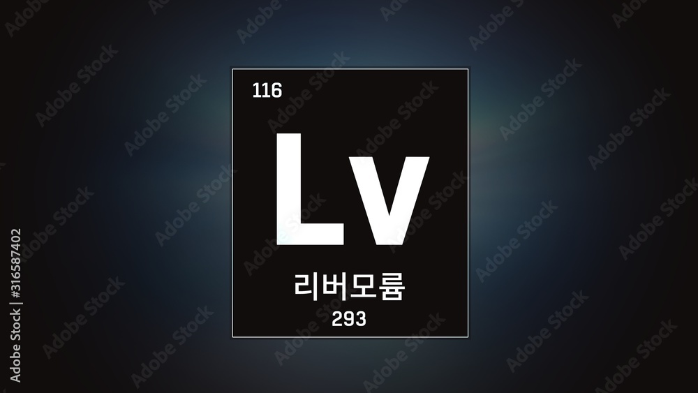 3D illustration of Livermorium as Element 116 of the Periodic Table. Grey illuminated atom design background with orbiting electrons name atomic weight element number in Korean language 3D illustration of Livermorium as Element 116 of the Periodic Table. Grey illuminated atom design background with orbiting electrons name atomic weight element number in Korean language