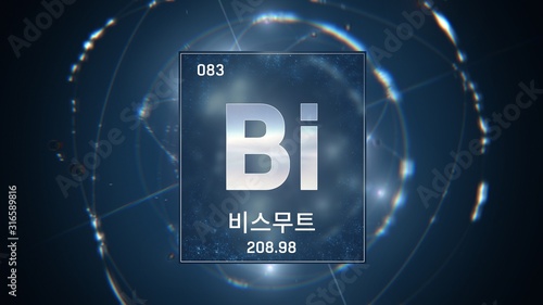 3D illustration of Bismuth as Element 83 of the Periodic Table. Blue illuminated atom design background with orbiting electrons name atomic weight element number in Korean language