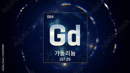 3D illustration of Gadolinium as Element 64 of the Periodic Table. Blue illuminated atom design background with orbiting electrons name atomic weight element number in Korean language photo