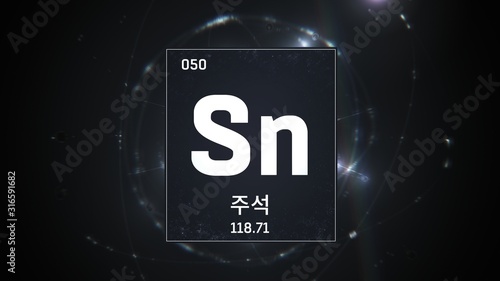 3D illustration of Tin as Element 50 of the Periodic Table. Silver illuminated atom design background orbiting electrons name, atomic weight element number in Korean language photo