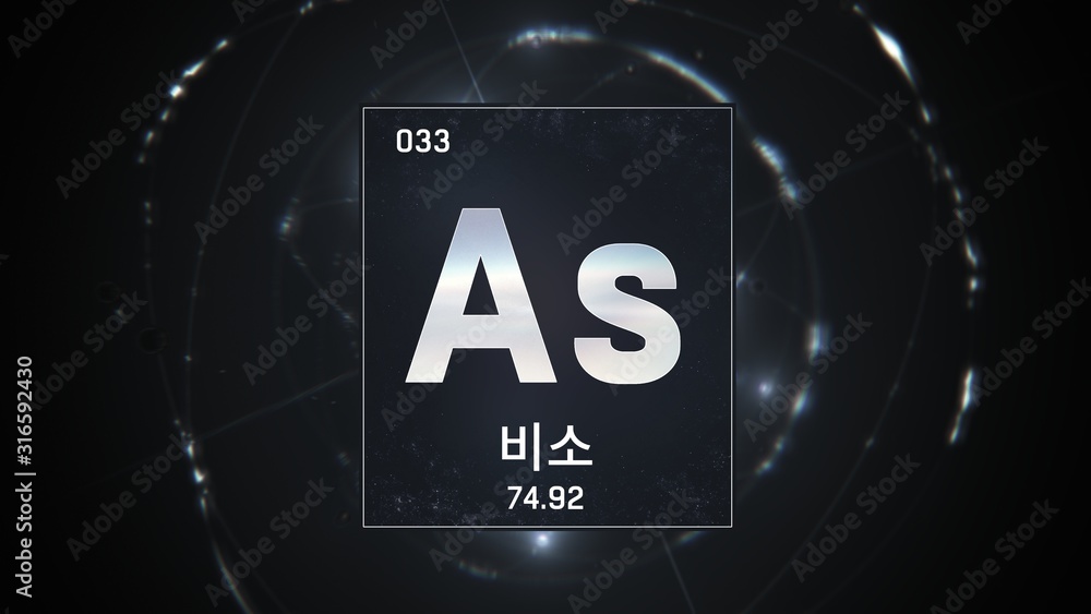 3D illustration of Arsenic as Element 33 of the Periodic Table. Silver ...