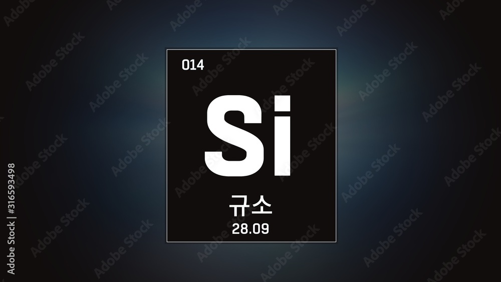 3D illustration of Silicon as Element 13 of the Periodic Table. Grey illuminated atom design background orbiting electrons name, atomic weight element number in Korean language 3D illustration of Silicon as Element 13 of the Periodic Table. Grey illuminated atom design background orbiting electrons name, atomic weight element number in Korean language