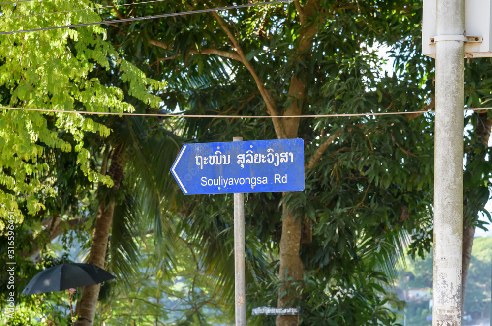 Street Sign for Souliyavongsa Road in English and Lao Languages 