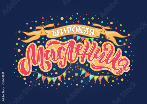 Vector illustration for traditional Russian spring festival Maslenitsa or Shrovetide.
