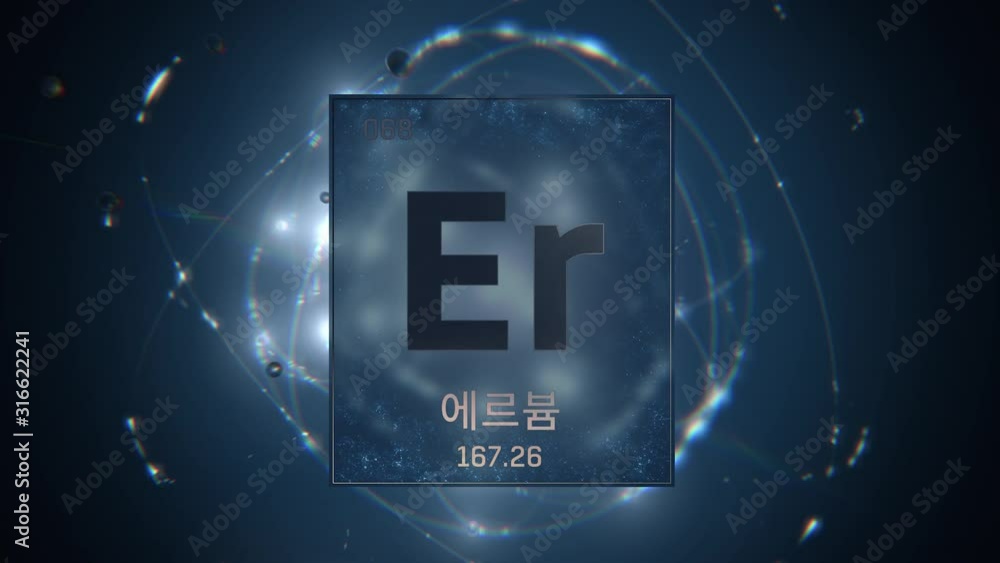 Erbium as Element 68 of the Periodic Table. Seamlessly looping 3D animation on blue illuminated atom design background orbiting electrons name, atomic weight element number in Korean language Erbium as Element 68 of the Periodic Table. Seamlessly looping 3D animation on blue illuminated atom design background orbiting electrons name, atomic weight element number in Korean language
