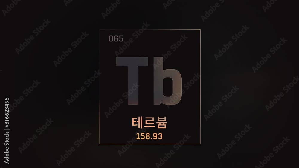 Terbium as Element 65 of the Periodic Table. Seamlessly looping 3D animation on grey illuminated atom design background orbiting electrons name, atomic weight element number in Korean language Terbium as Element 65 of the Periodic Table. Seamlessly looping 3D animation on grey illuminated atom design background orbiting electrons name, atomic weight element number in Korean language