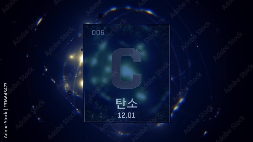 Carbon as Element 6 of the Periodic Table. Seamlessly looping 3D animation on blue illuminated atom design background orbiting electrons name, atomic weight element number in Korean language Carbon as Element 6 of the Periodic Table. Seamlessly looping 3D animation on blue illuminated atom design background orbiting electrons name, atomic weight element number in Korean language