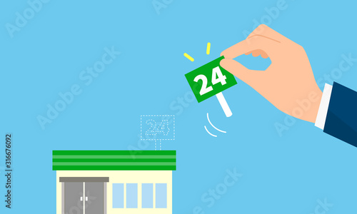 働き方改革、24時間営業の取りやめのイメージ