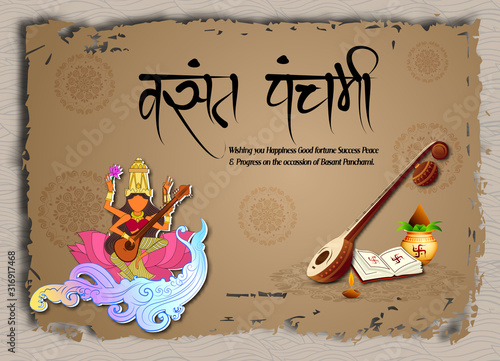 illustration of Goddess of Wisdom Saraswati for Vasant Panchami India festival background