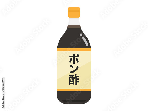 ポン酢のイラスト