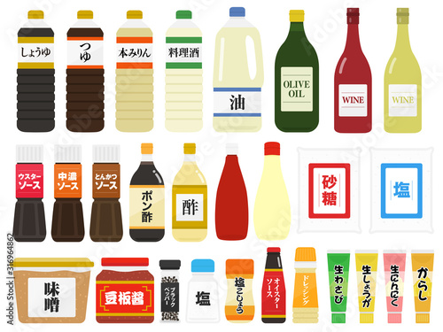 調味料のイラストセット