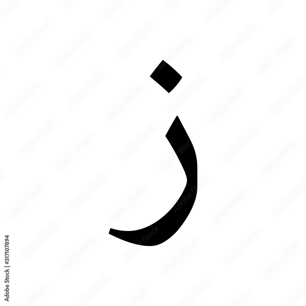 Arabic alphabet (Hijaiyah) icon