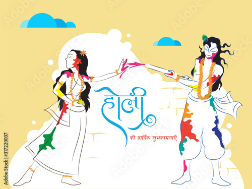 Hindi Wishing Text (Best Wishes of Holi) with Lord Krishna and Goddess Radha Celebrating Festival Of Colors on Abstract Background.