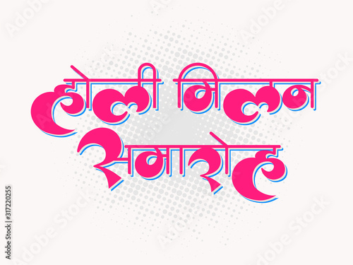 Pink Font of Holi Milan Samaroh on White Halftone Effect Background.