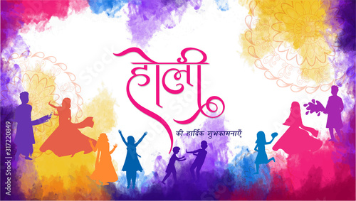 Best Wishes of Holi in Hindi Language and Silhouette of People Celebrating or Enjoying Colors on Watercolor Splash Background.