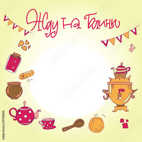 Waiting for pancakes. Cyrillic. Great lettering and calligraphy for greeting cards, stickers, banners, prints and home interior decor.