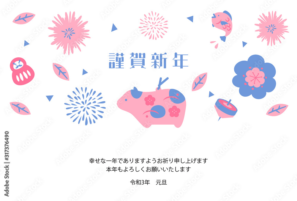 2021年 令和3年 年賀状素材 2021年 令和3年 年賀状素材