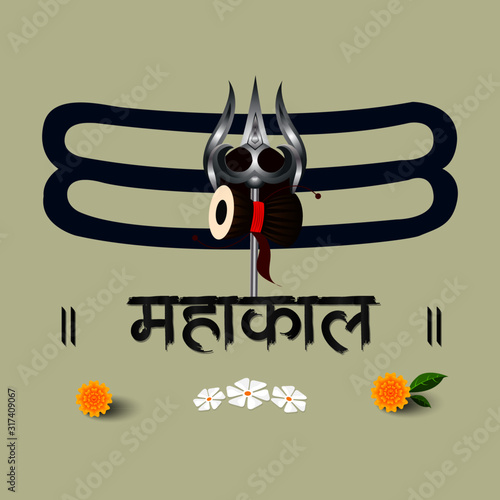illustration of Lord Shiva, Indian God of Hindu for Shivratri with message mahakal meaning Everyone is Lord Shiva. - Vector