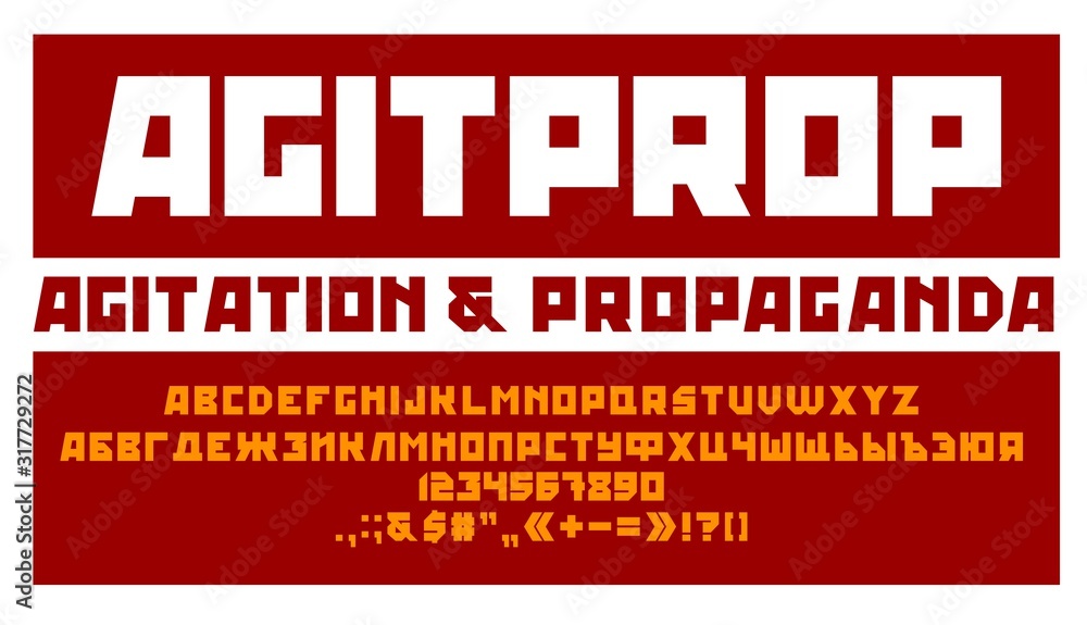 Agitation and propaganda style font Agitation and propaganda style font