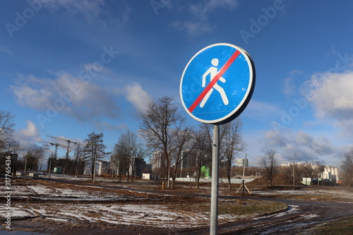 road closed for pedestrians sign at street