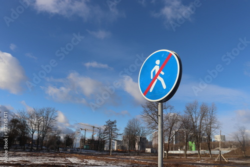 road closed for pedestrians sign at street