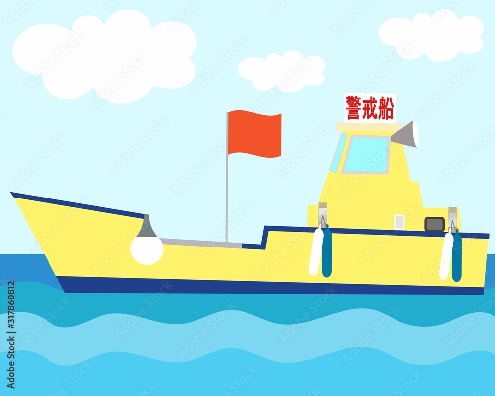 船(警戒船) 船(警戒船)