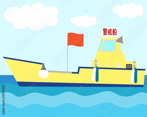 船(警戒船)