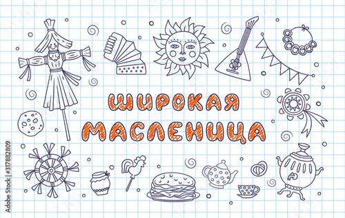 Maslenitsa or Shrovetide. Lettering wide pancake week. Cyrillic text in notebook in a cage. Vector illustration on doodle style on white background.