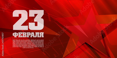 February 23. On a red background, with a red star. "February 23.